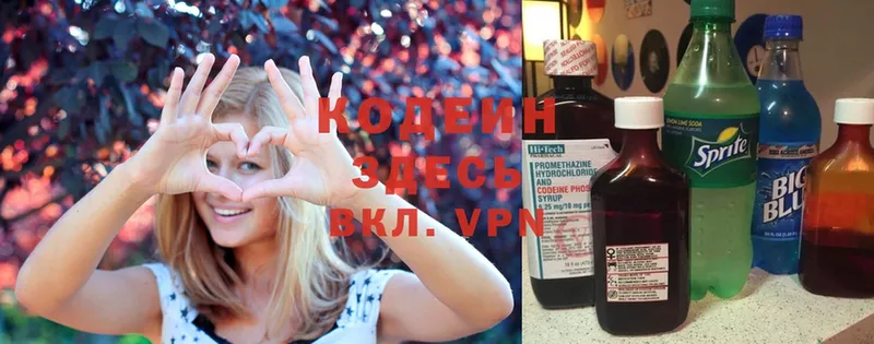 Кодеин Purple Drank  Алейск 