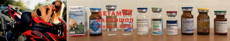 Кетамин ketamine  где купить наркоту  KRAKEN ссылки  Алейск 